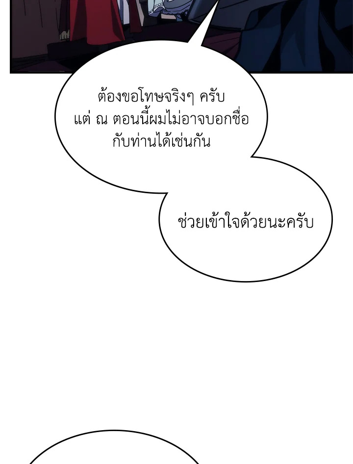 อ่านมังงะ Mr Devourer Please Act Like a Final Boss ตอนที่ 27/73.jpg