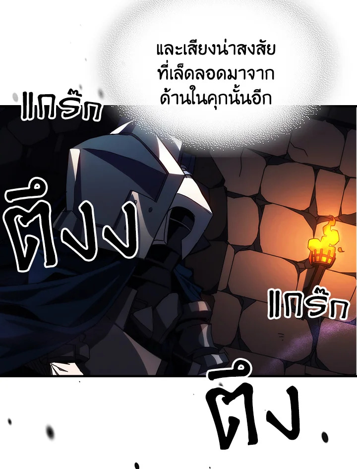 อ่านมังงะ Mr Devourer Please Act Like a Final Boss ตอนที่ 29/73.jpg