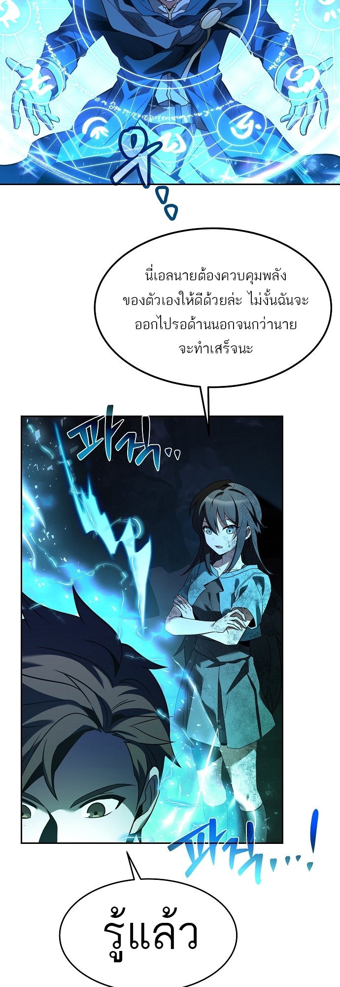 อ่านมังงะ A Wizard ตอนที่ 10/7.jpg