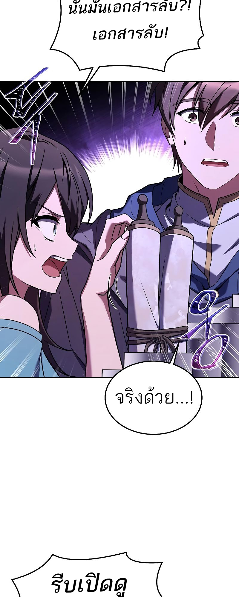 อ่านมังงะ A Wizard ตอนที่ 22/73.jpg