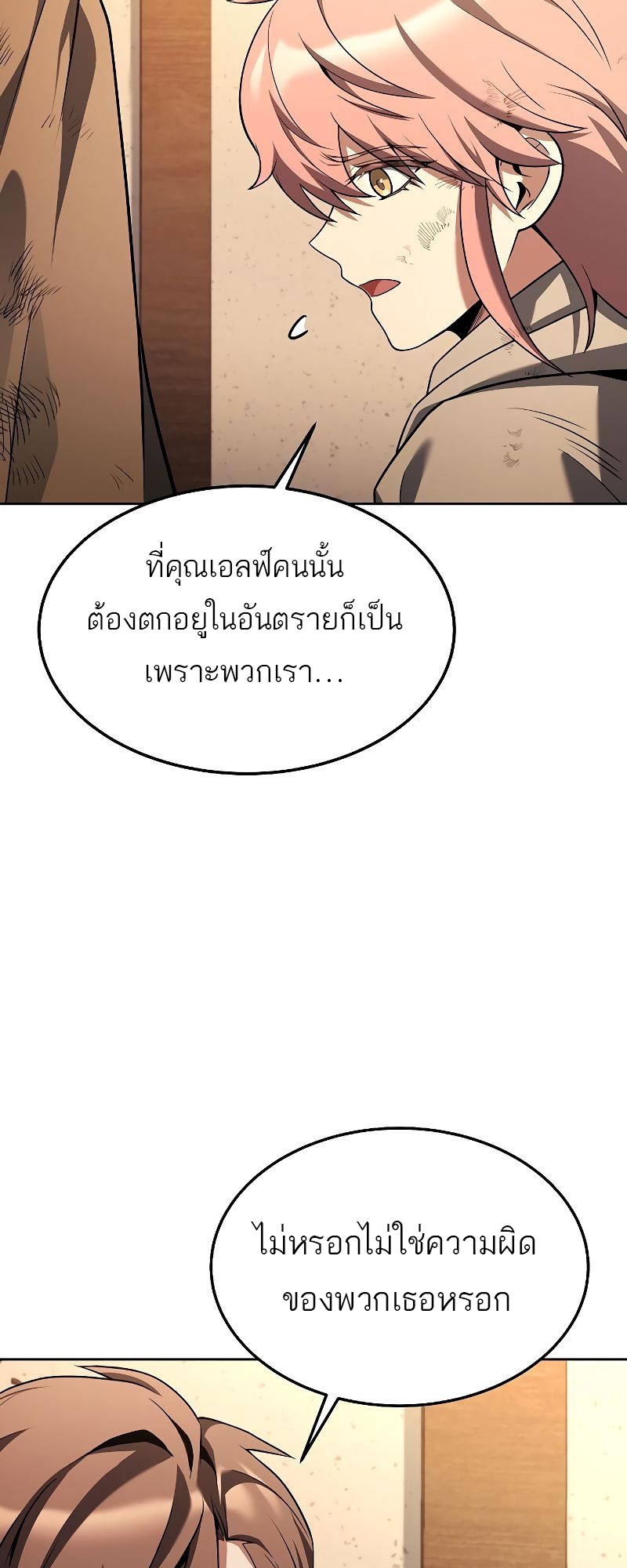 อ่านมังงะ A Wizard ตอนที่ 29/74.jpg