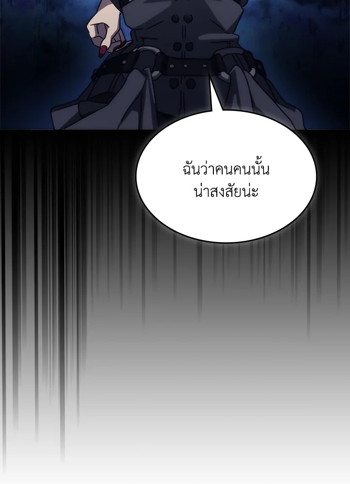 อ่านมังงะ Mr Devourer Please Act Like a Final Boss ตอนที่ 26/74.jpg