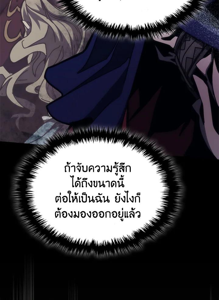 อ่านมังงะ Mr Devourer Please Act Like a Final Boss ตอนที่ 28/74.jpg