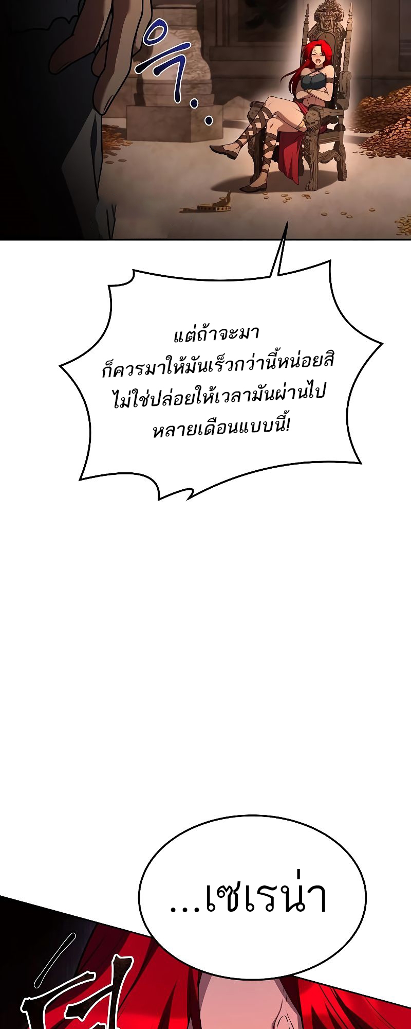 อ่านมังงะ A Wizard ตอนที่ 32/74.jpg