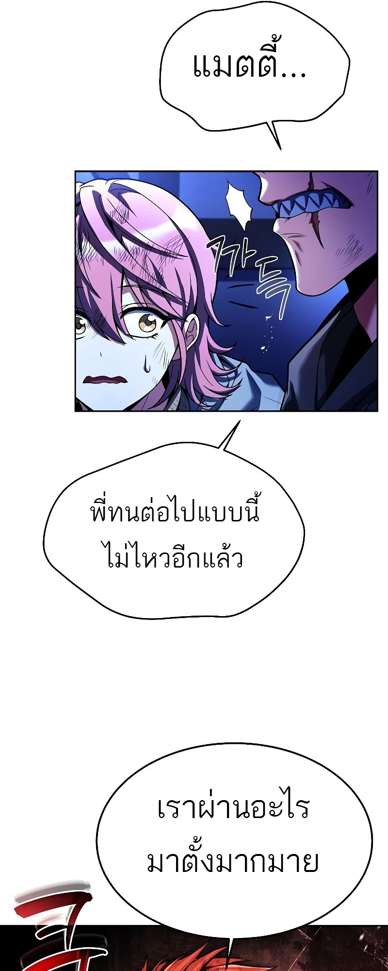 อ่านมังงะ A Wizard ตอนที่ 27/74.jpg