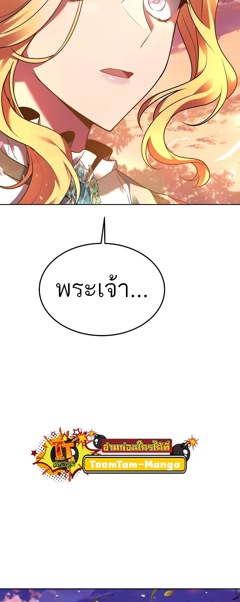 อ่านมังงะ A Wizard ตอนที่ 24/74.jpg