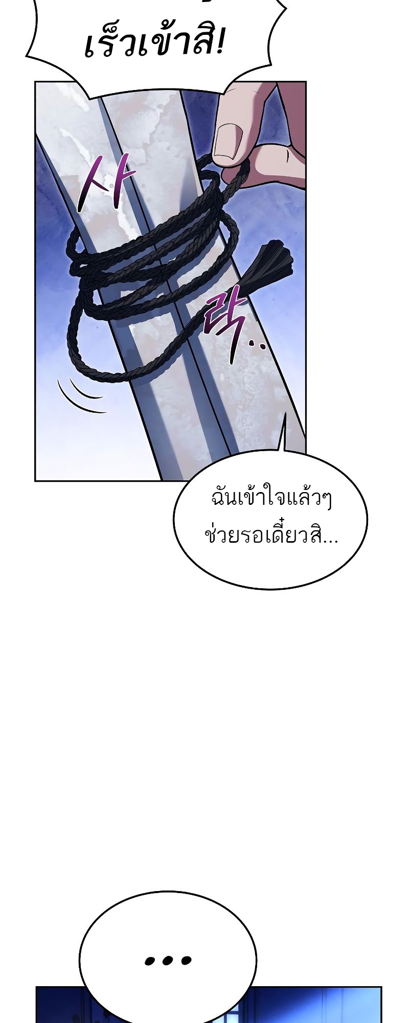 อ่านมังงะ A Wizard ตอนที่ 22/74.jpg