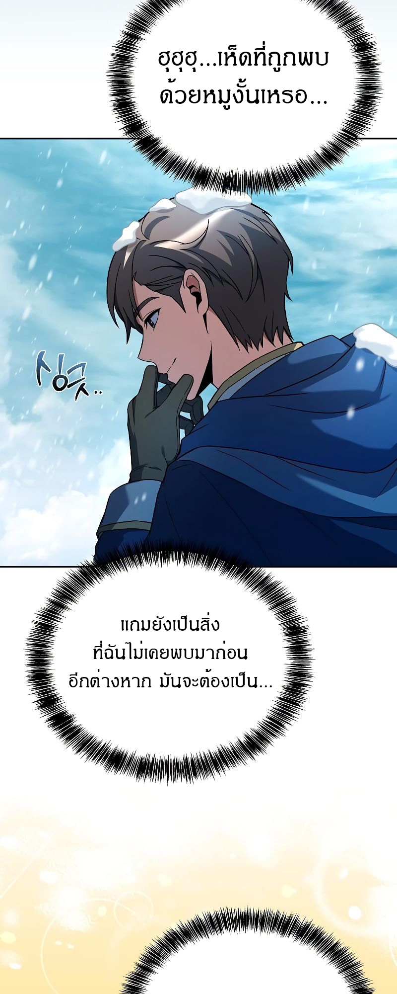 อ่านมังงะ A Wizard ตอนที่ 31/74.jpg