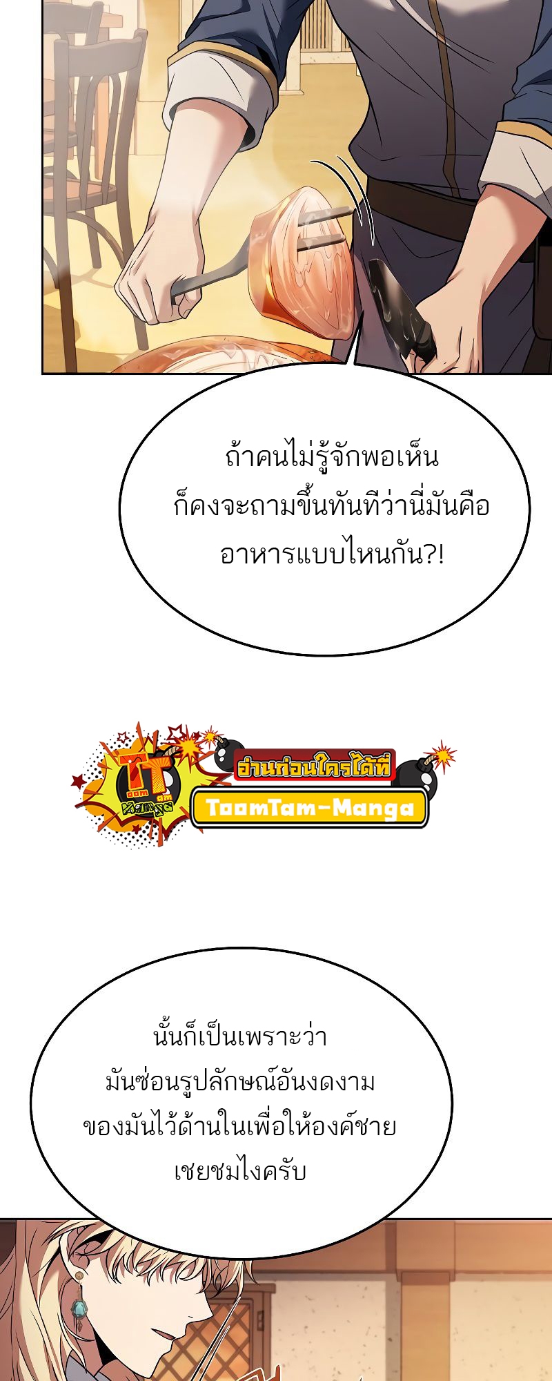 อ่านมังงะ A Wizard ตอนที่ 16/74.jpg