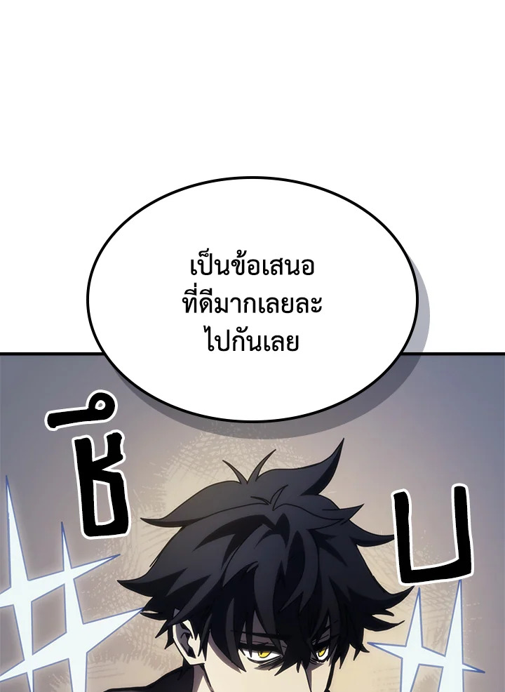 อ่านมังงะ Mr Devourer Please Act Like a Final Boss ตอนที่ 25/74.jpg