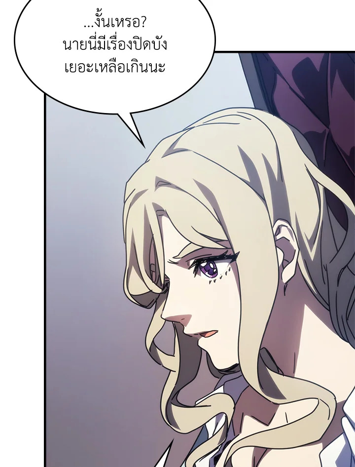 อ่านมังงะ Mr Devourer Please Act Like a Final Boss ตอนที่ 27/74.jpg