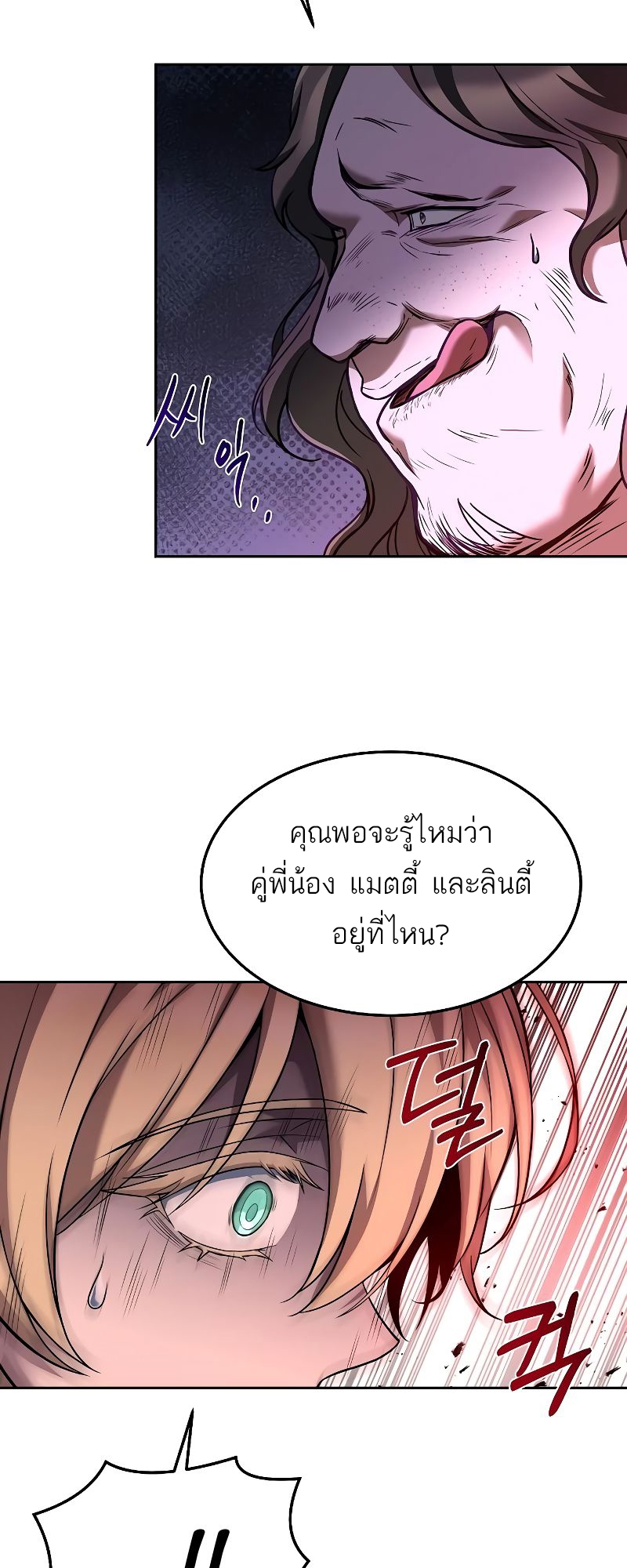 อ่านมังงะ A Wizard ตอนที่ 28/74.jpg