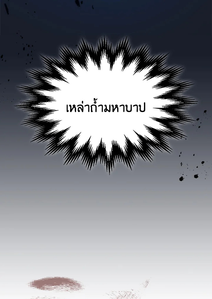 อ่านมังงะ Mr Devourer Please Act Like a Final Boss ตอนที่ 31/74.jpg