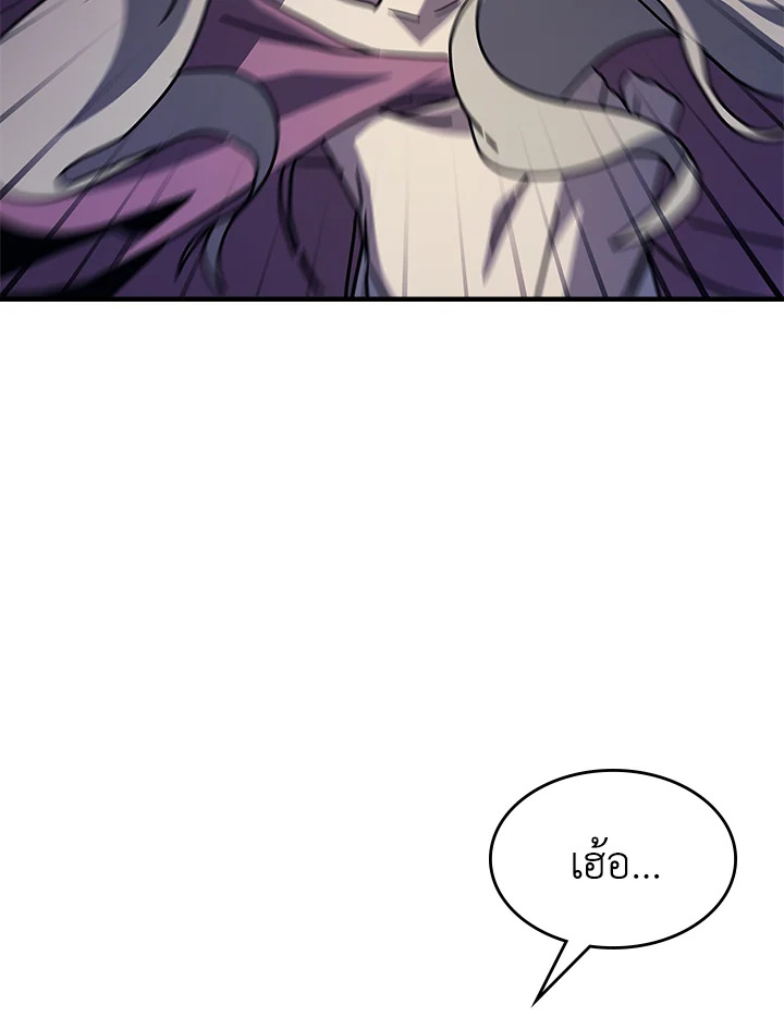 อ่านมังงะ Mr Devourer Please Act Like a Final Boss ตอนที่ 30/75.jpg