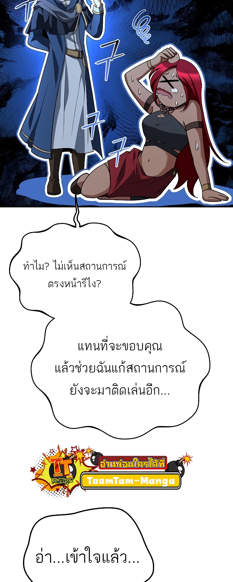 อ่านมังงะ A Wizard ตอนที่ 35/75.jpg