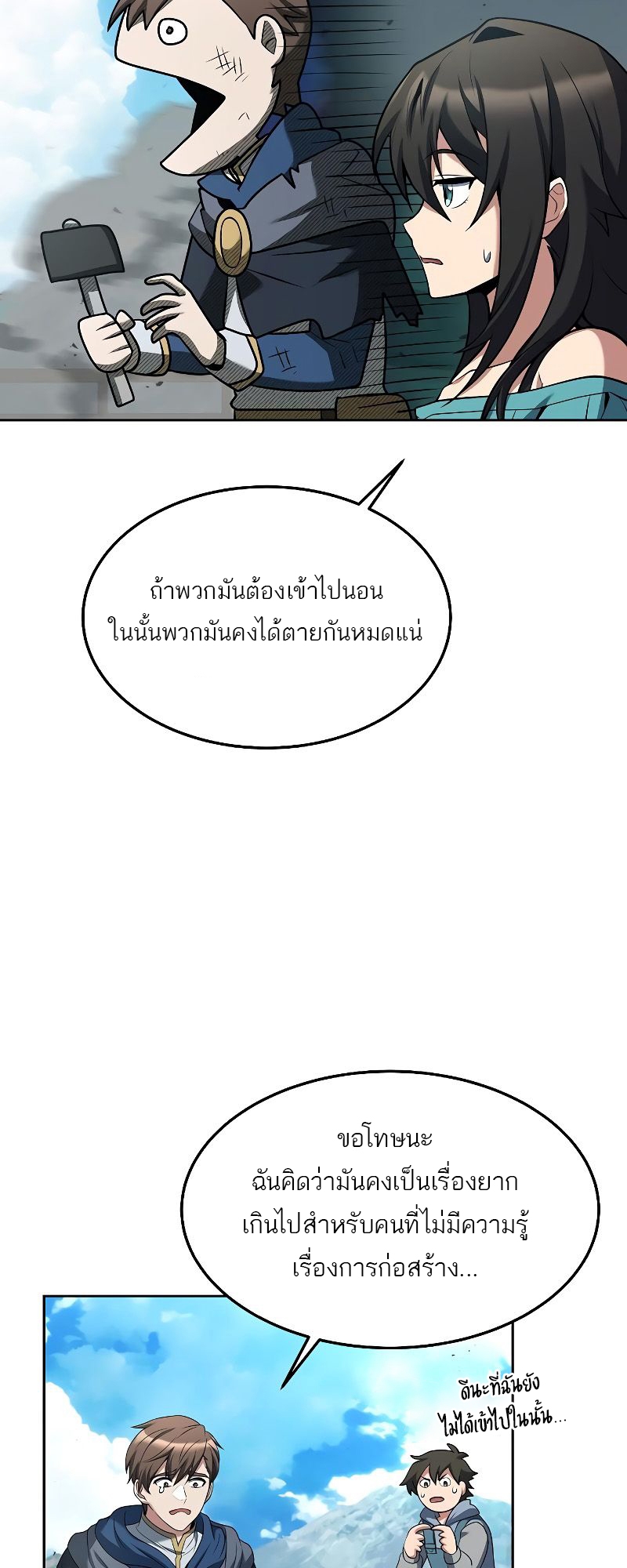 อ่านมังงะ A Wizard ตอนที่ 17/75.jpg