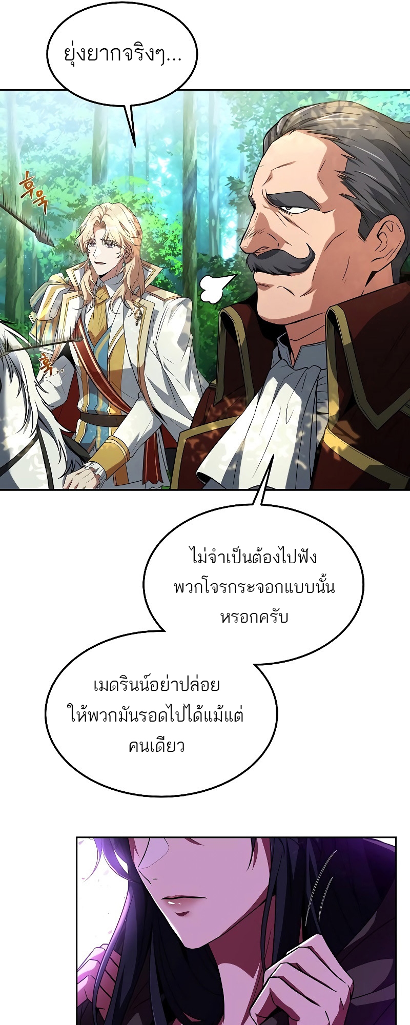 อ่านมังงะ A Wizard ตอนที่ 14/75.jpg