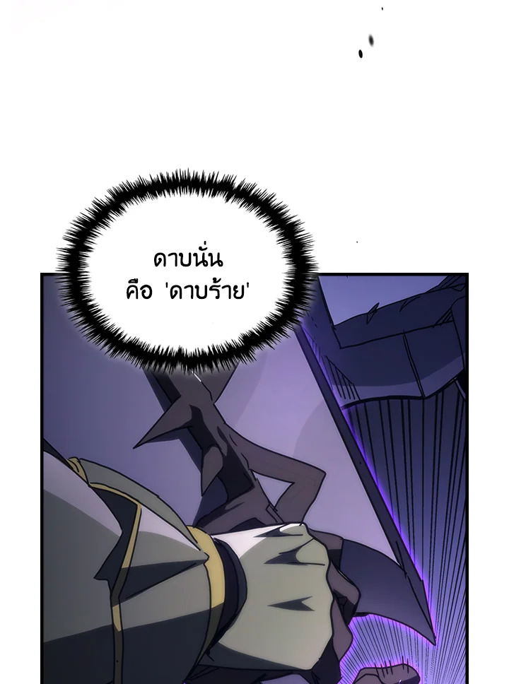 อ่านมังงะ Mr Devourer Please Act Like a Final Boss ตอนที่ 30/7.jpg