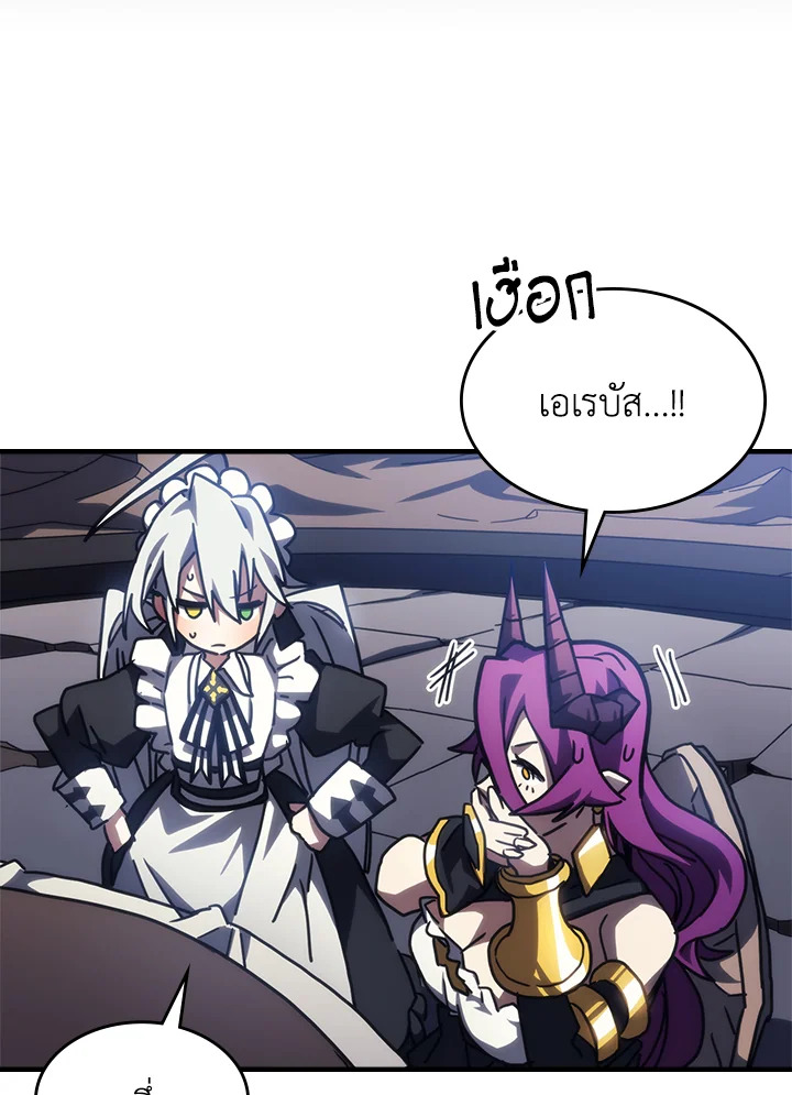 อ่านมังงะ Mr Devourer Please Act Like a Final Boss ตอนที่ 26/75.jpg