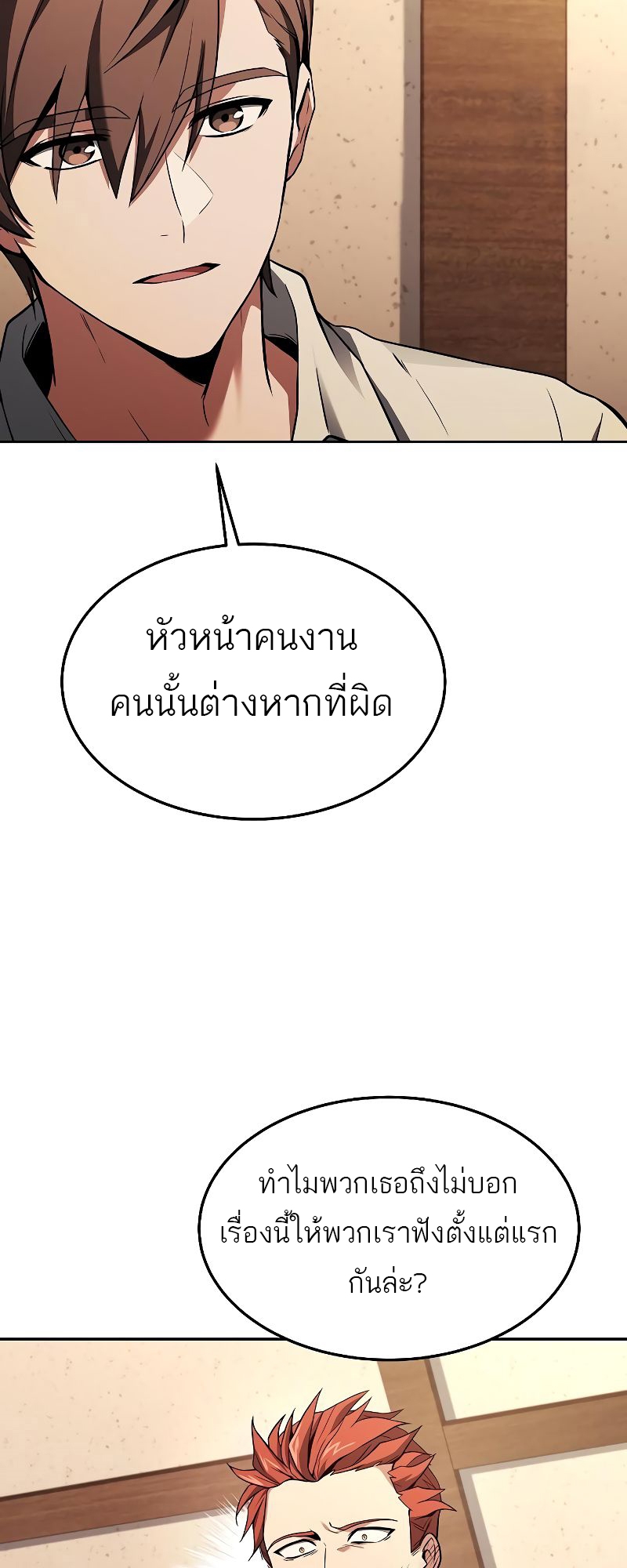 อ่านมังงะ A Wizard ตอนที่ 29/75.jpg