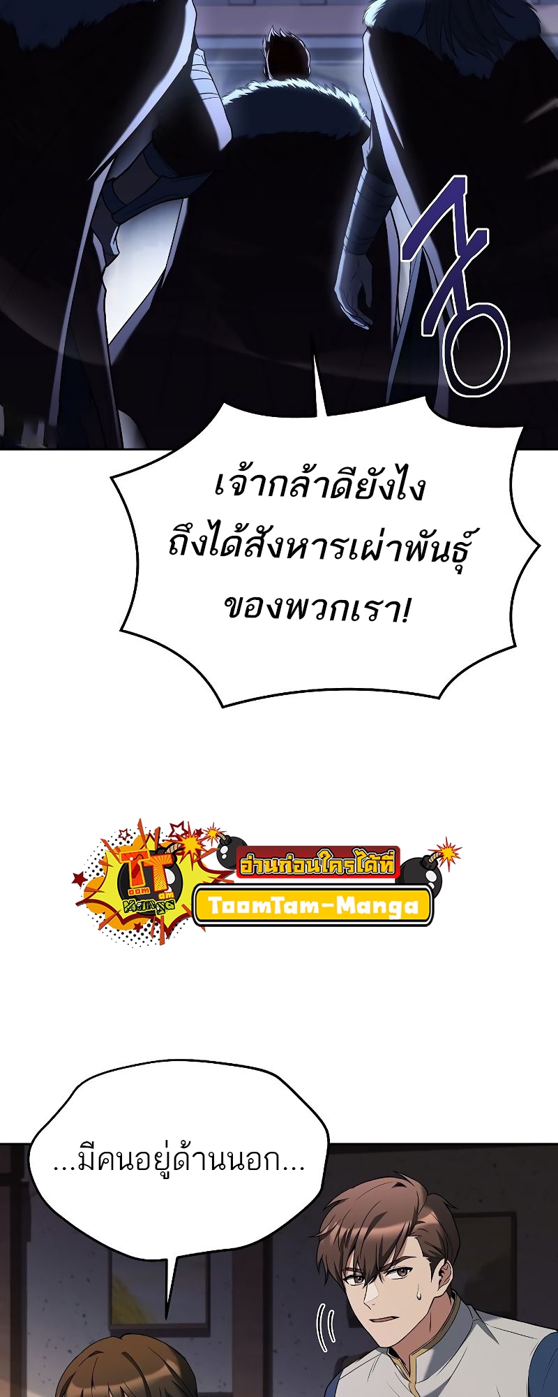 อ่านมังงะ A Wizard ตอนที่ 33/75.jpg