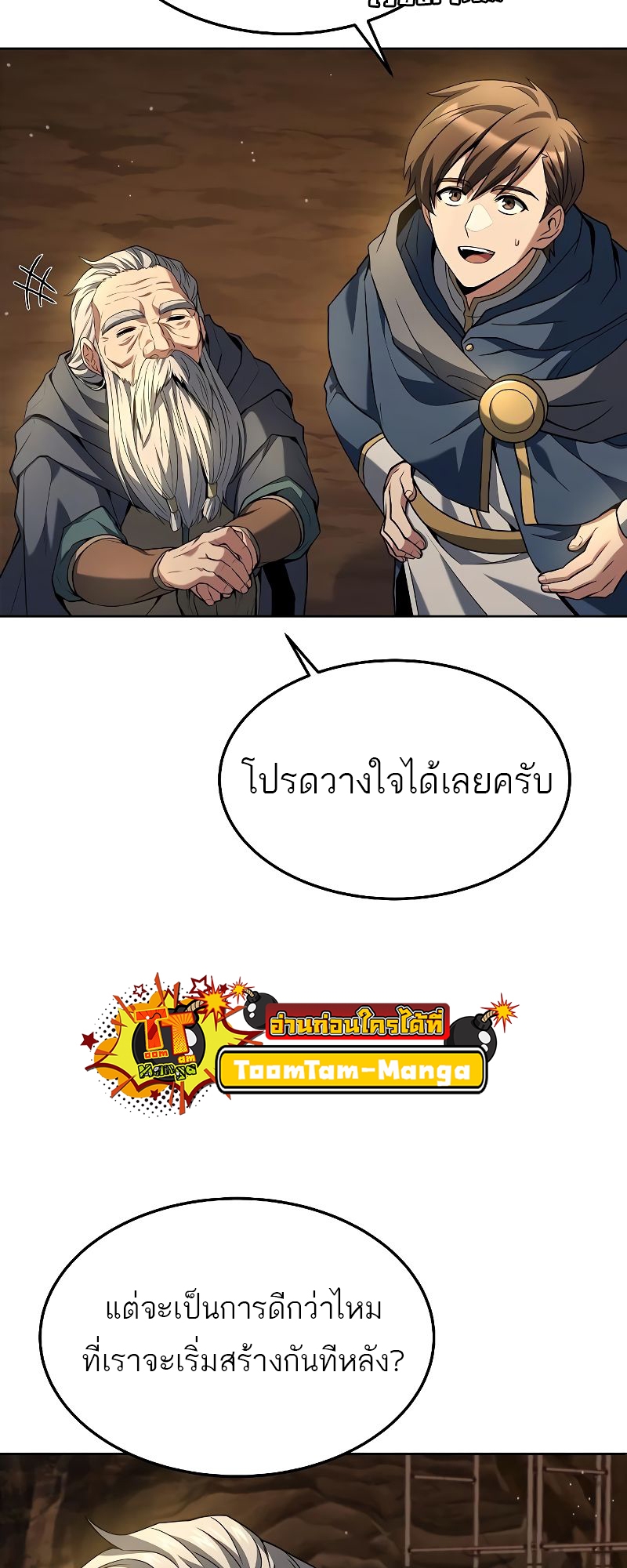 อ่านมังงะ A Wizard ตอนที่ 20/75.jpg