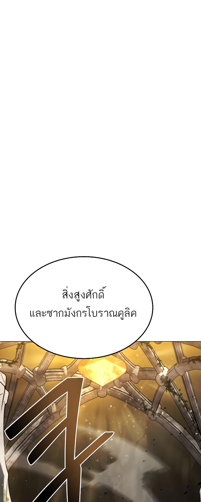 อ่านมังงะ A Wizard ตอนที่ 19/75.jpg