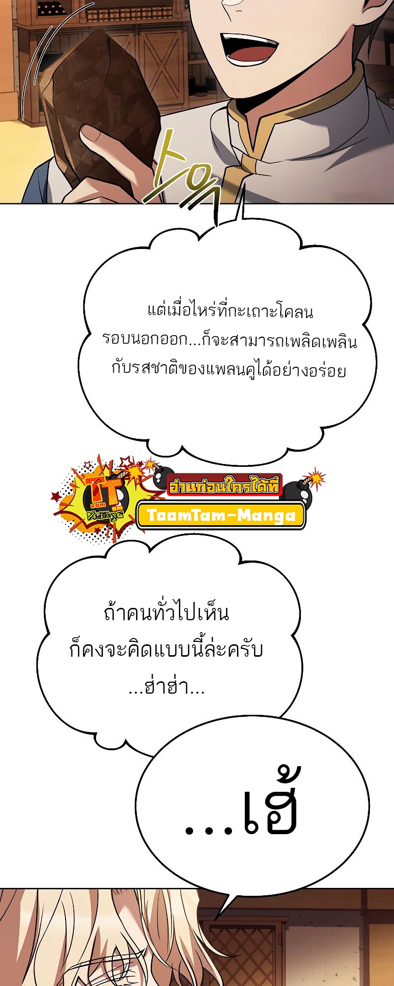 อ่านมังงะ A Wizard ตอนที่ 16/76.jpg