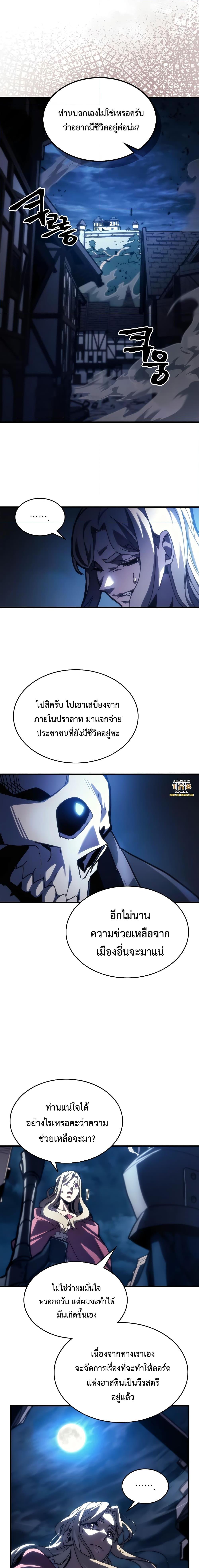 อ่านมังงะ Mr Devourer Please Act Like a Final Boss ตอนที่ 40/7.jpg