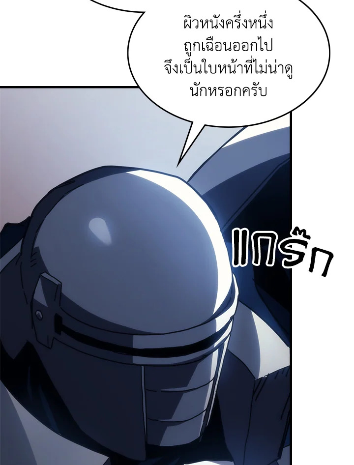 อ่านมังงะ Mr Devourer Please Act Like a Final Boss ตอนที่ 27/76.jpg