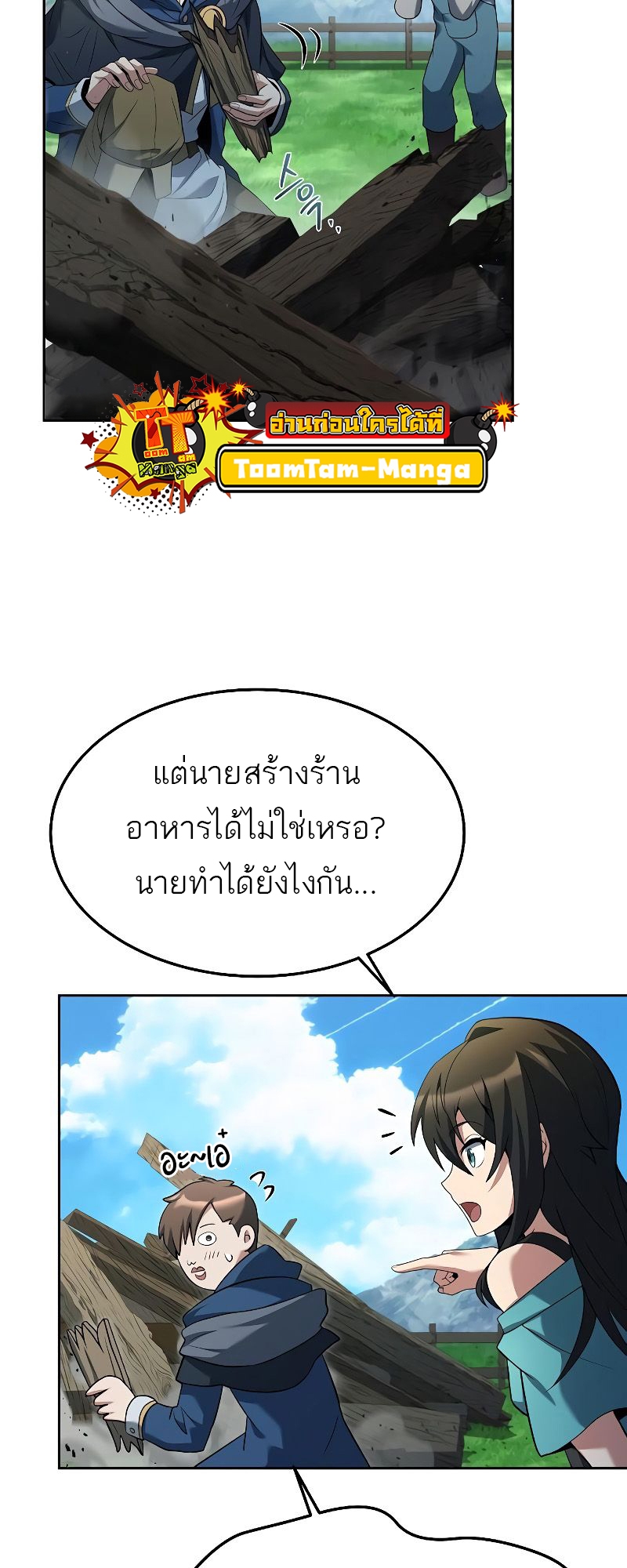 อ่านมังงะ A Wizard ตอนที่ 17/76.jpg