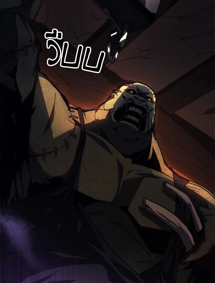 อ่านมังงะ Mr Devourer Please Act Like a Final Boss ตอนที่ 29/76.jpg