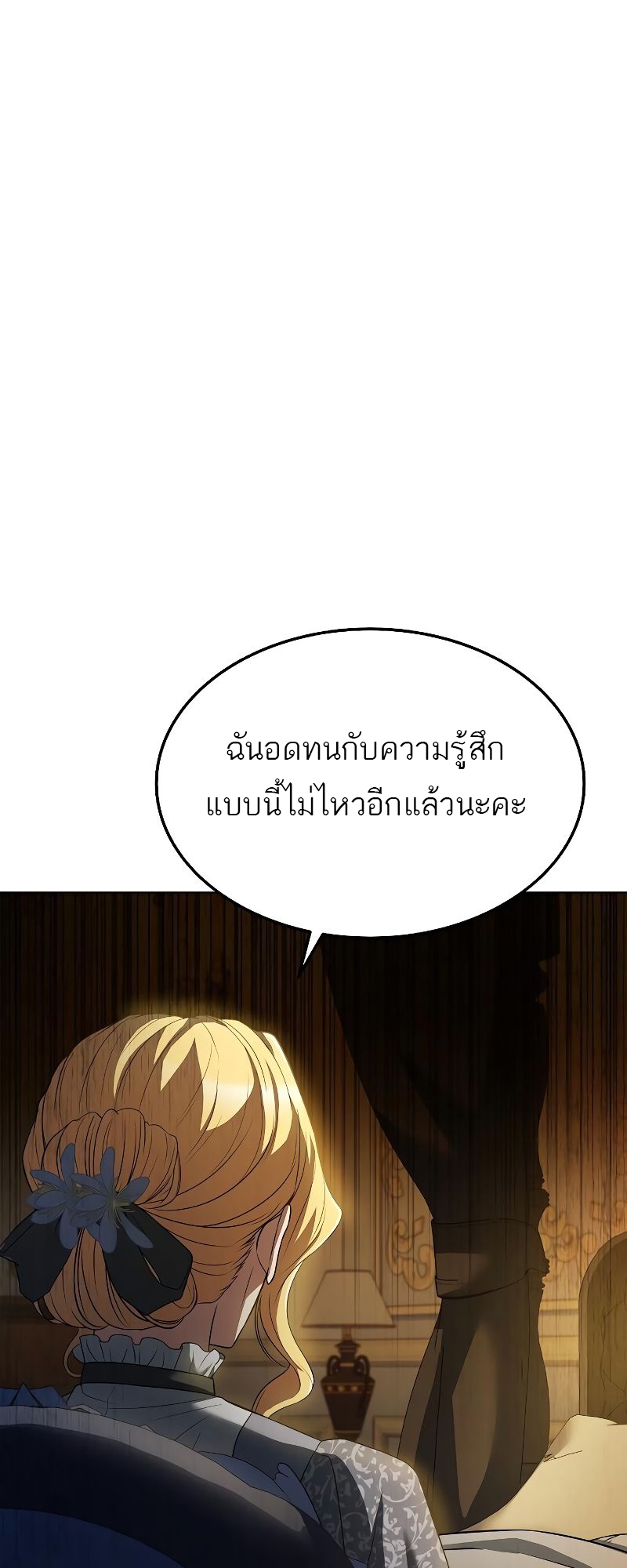 อ่านมังงะ A Wizard ตอนที่ 18/76.jpg