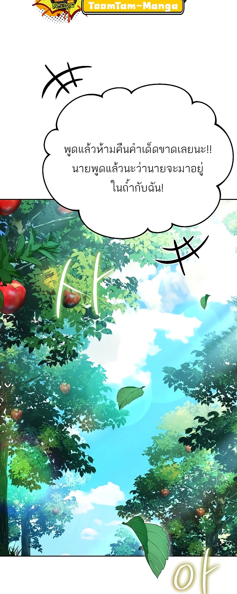 อ่านมังงะ A Wizard ตอนที่ 26/76.jpg