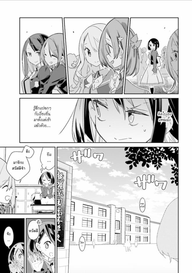 อ่านมังงะ Watashi Igai Jinrui Zen’in Yuri ตอนที่ 1/7.jpg