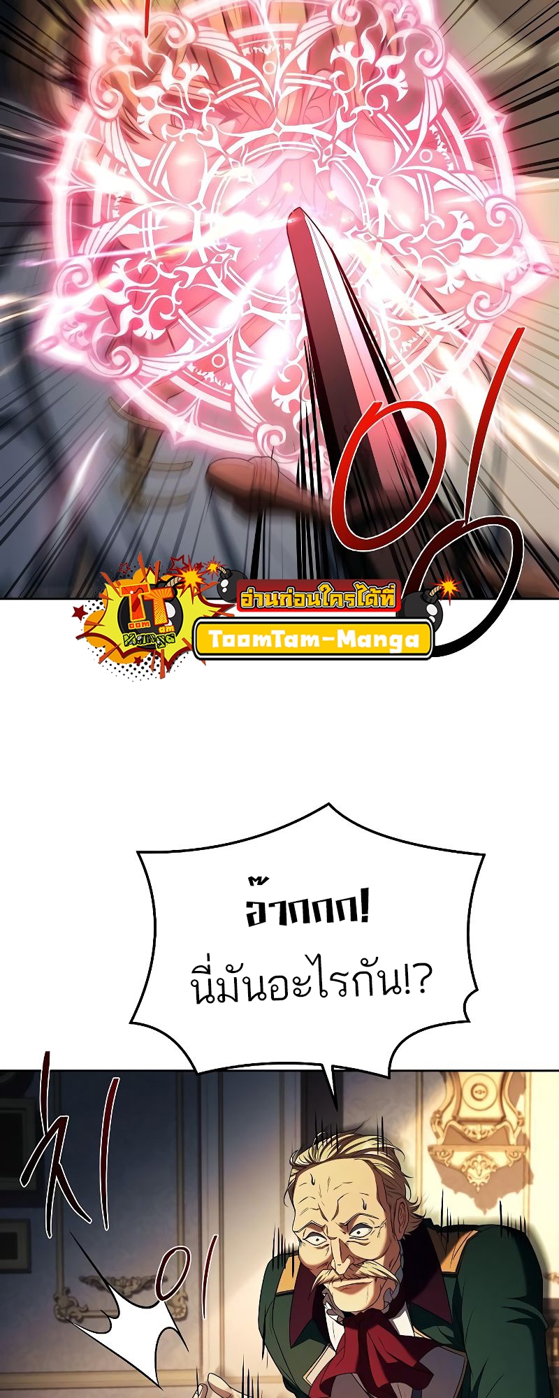 อ่านมังงะ A Wizard ตอนที่ 23/76.jpg