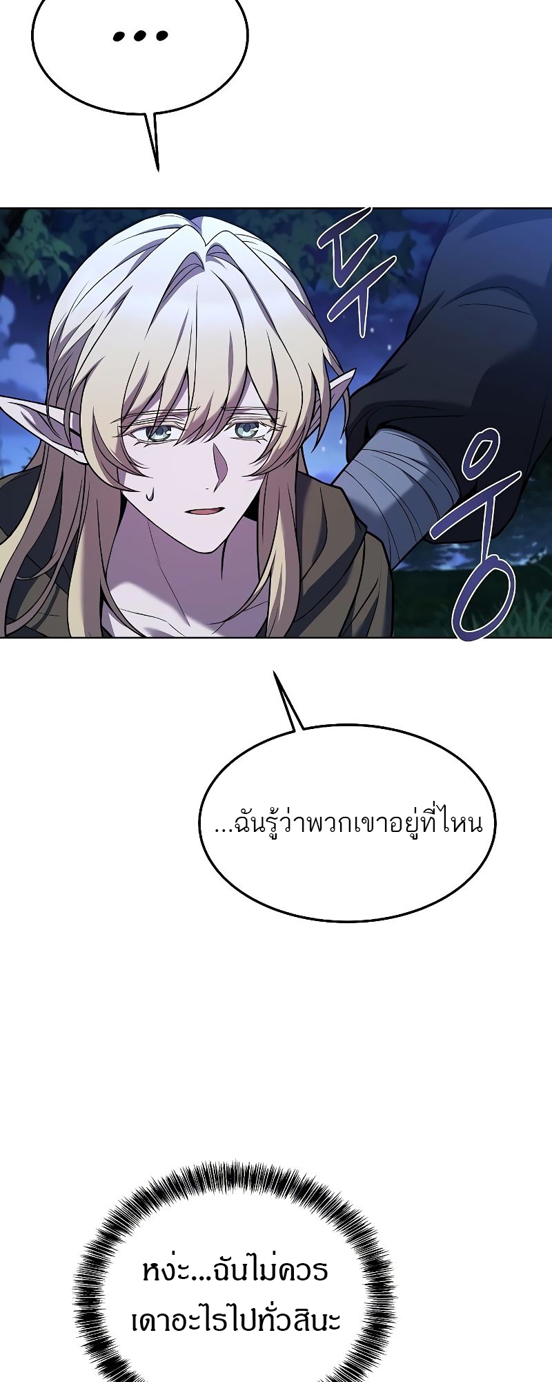 อ่านมังงะ A Wizard ตอนที่ 28/76.jpg