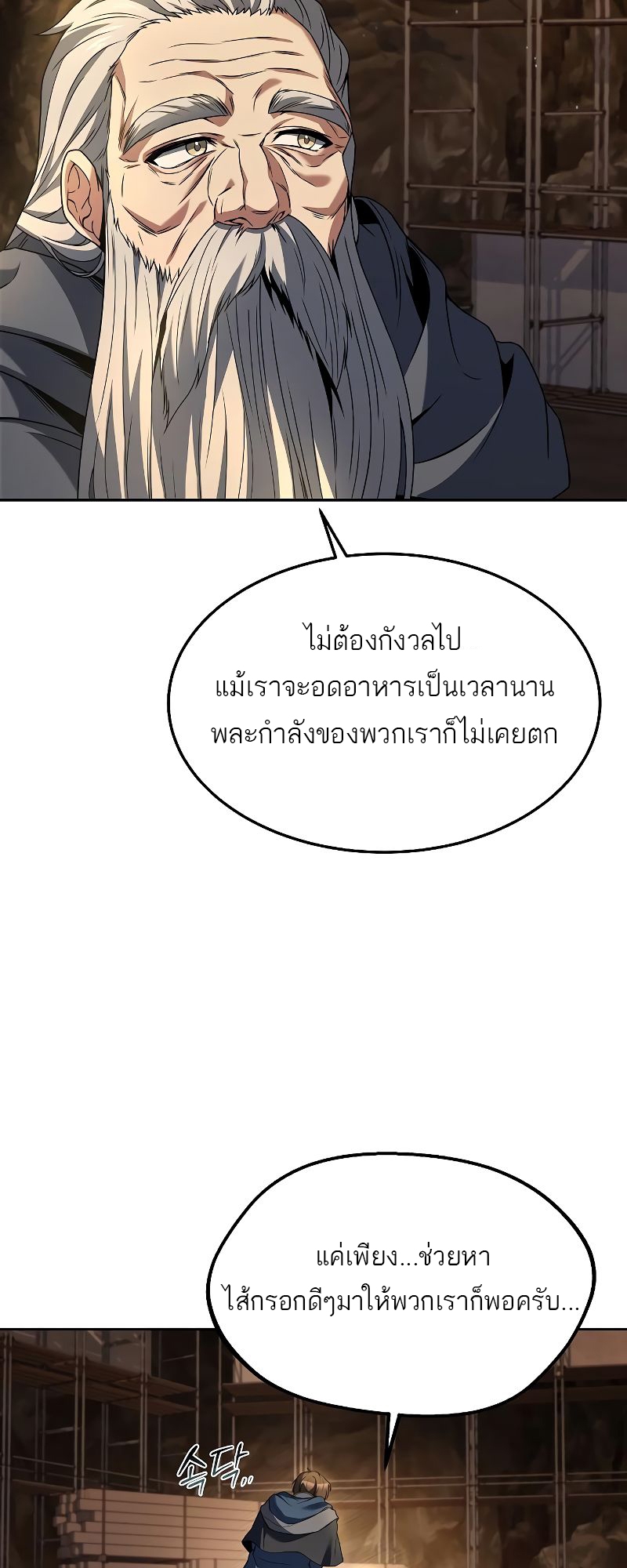 อ่านมังงะ A Wizard ตอนที่ 20/76.jpg