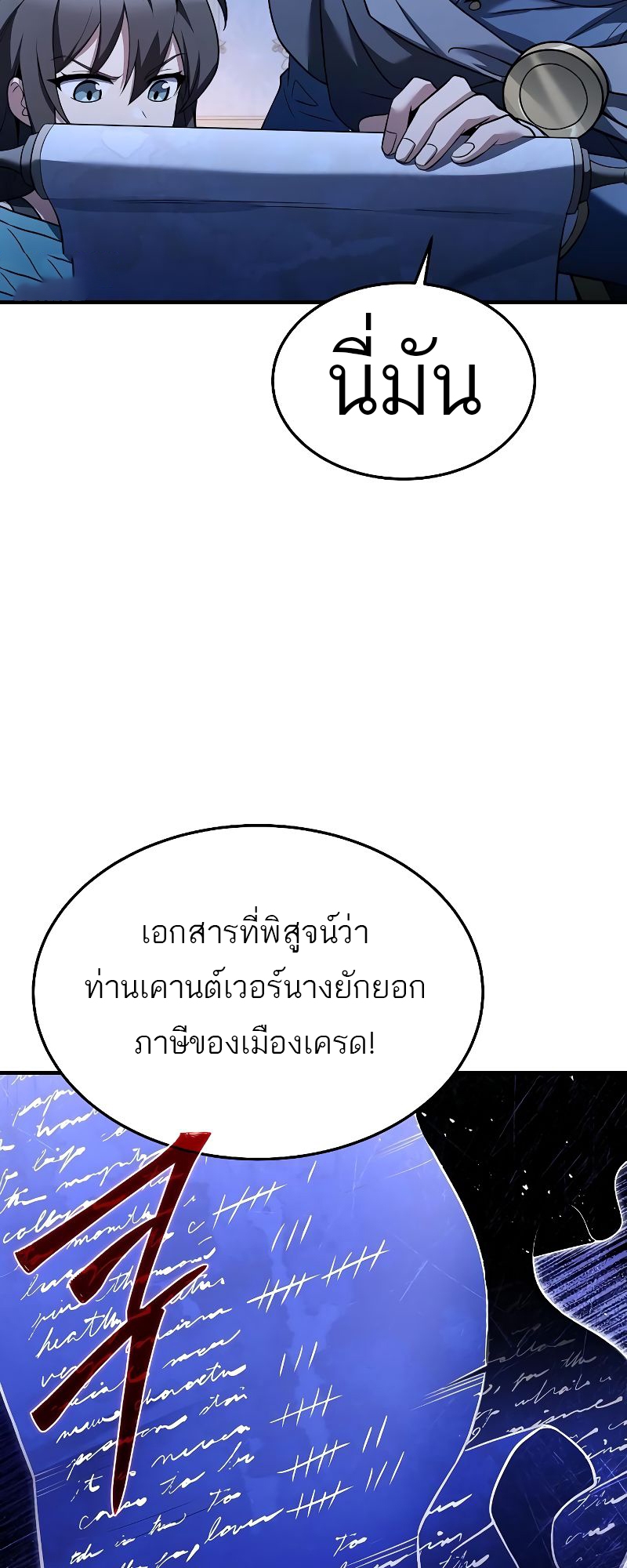 อ่านมังงะ A Wizard ตอนที่ 22/76.jpg