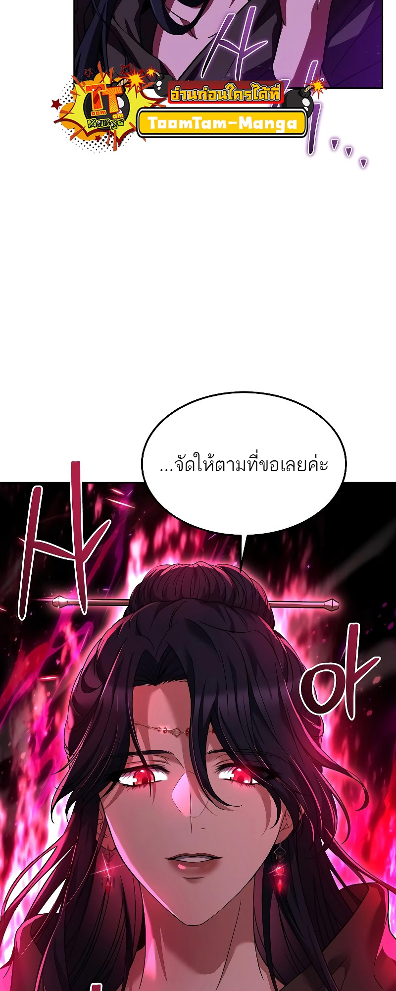 อ่านมังงะ A Wizard ตอนที่ 14/76.jpg