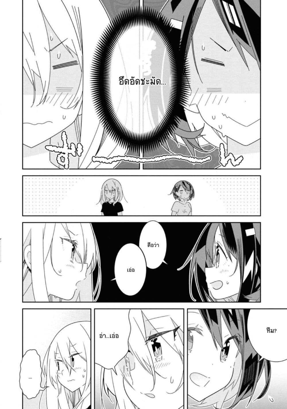 อ่านมังงะ Watashi Igai Jinrui Zen’in Yuri ตอนที่ 7/7.jpg