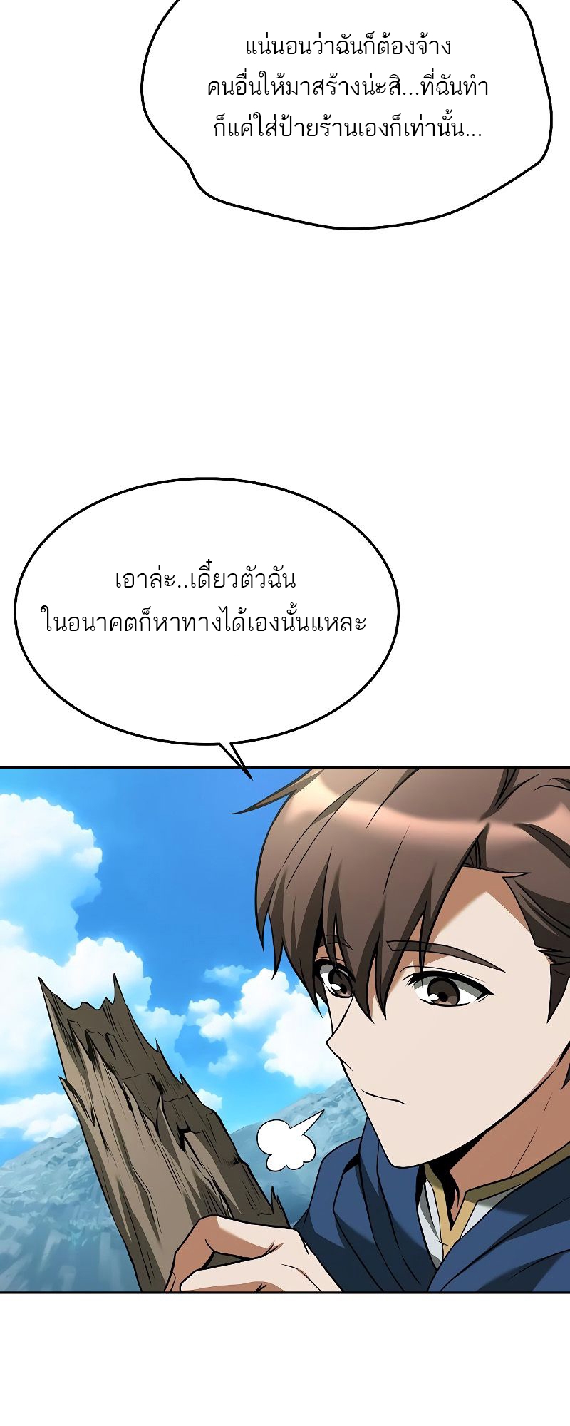 อ่านมังงะ A Wizard ตอนที่ 17/77.jpg