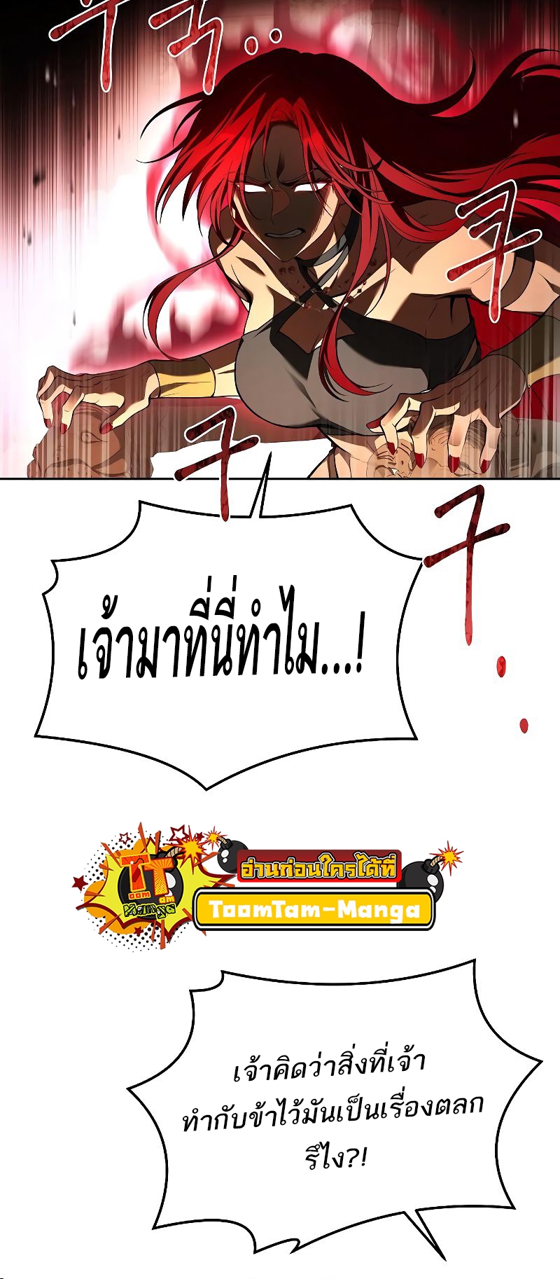 อ่านมังงะ A Wizard ตอนที่ 32/77.jpg