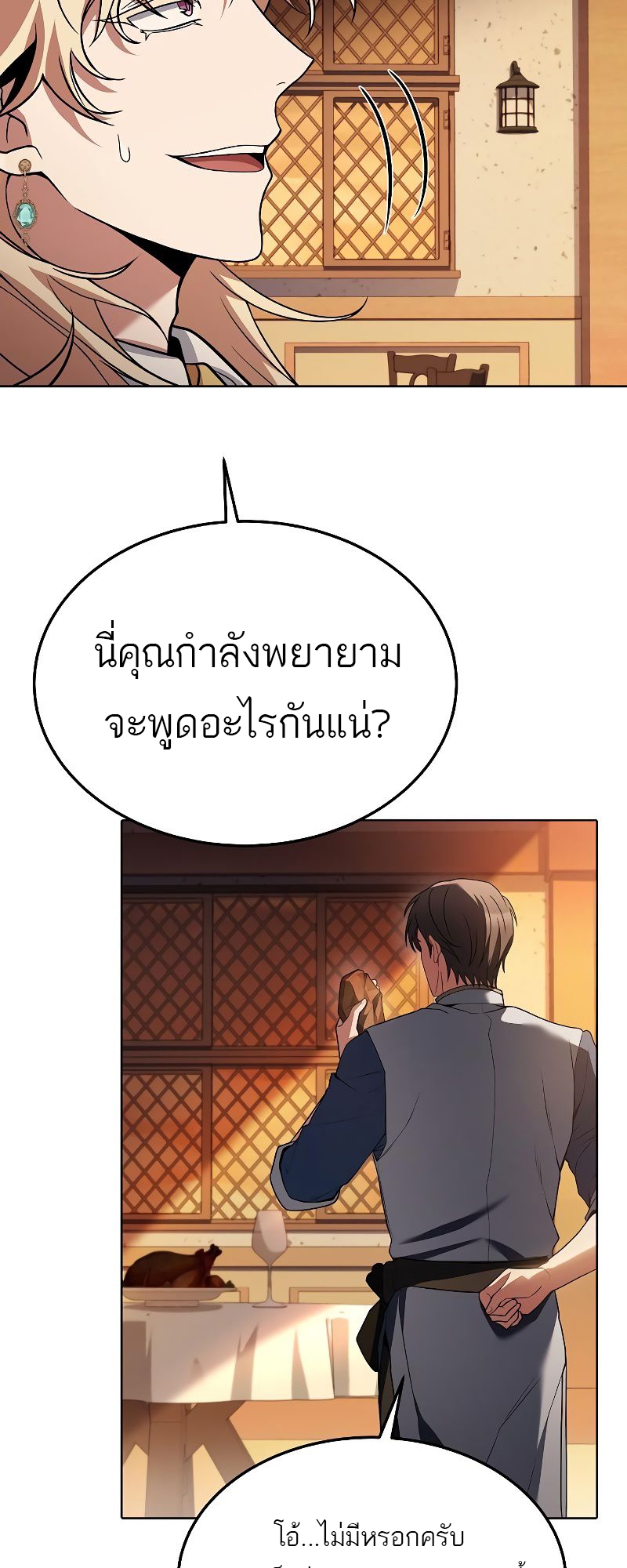 อ่านมังงะ A Wizard ตอนที่ 16/77.jpg