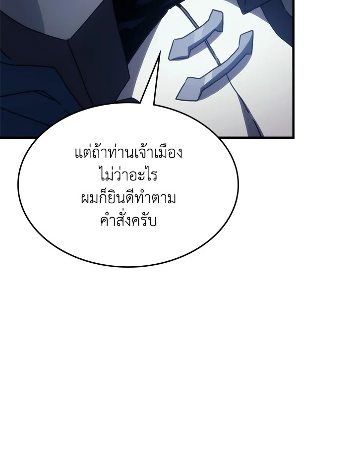 อ่านมังงะ Mr Devourer Please Act Like a Final Boss ตอนที่ 27/77.jpg