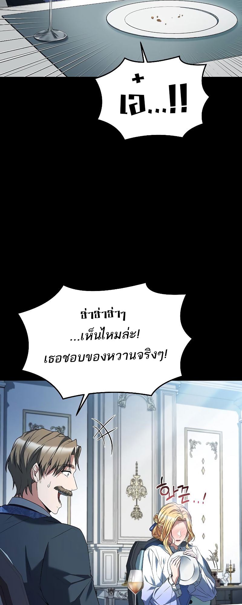 อ่านมังงะ A Wizard ตอนที่ 21/77.jpg