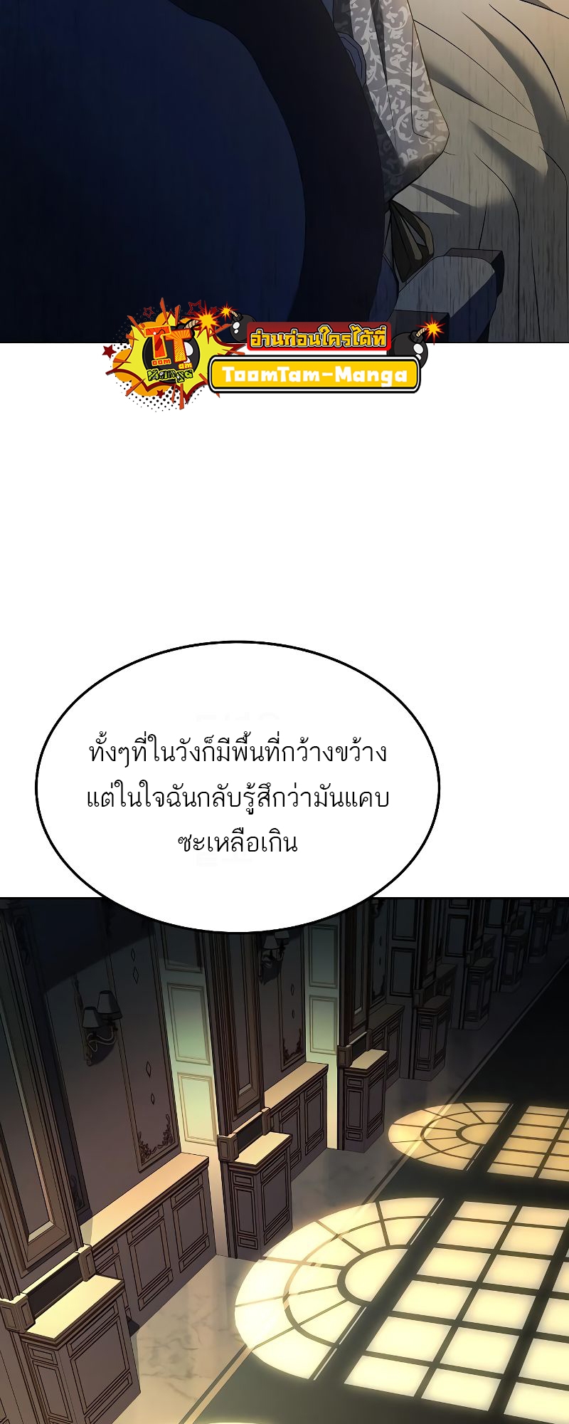 อ่านมังงะ A Wizard ตอนที่ 18/77.jpg