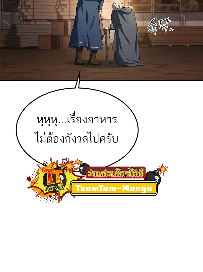 อ่านมังงะ A Wizard ตอนที่ 20/77.jpg