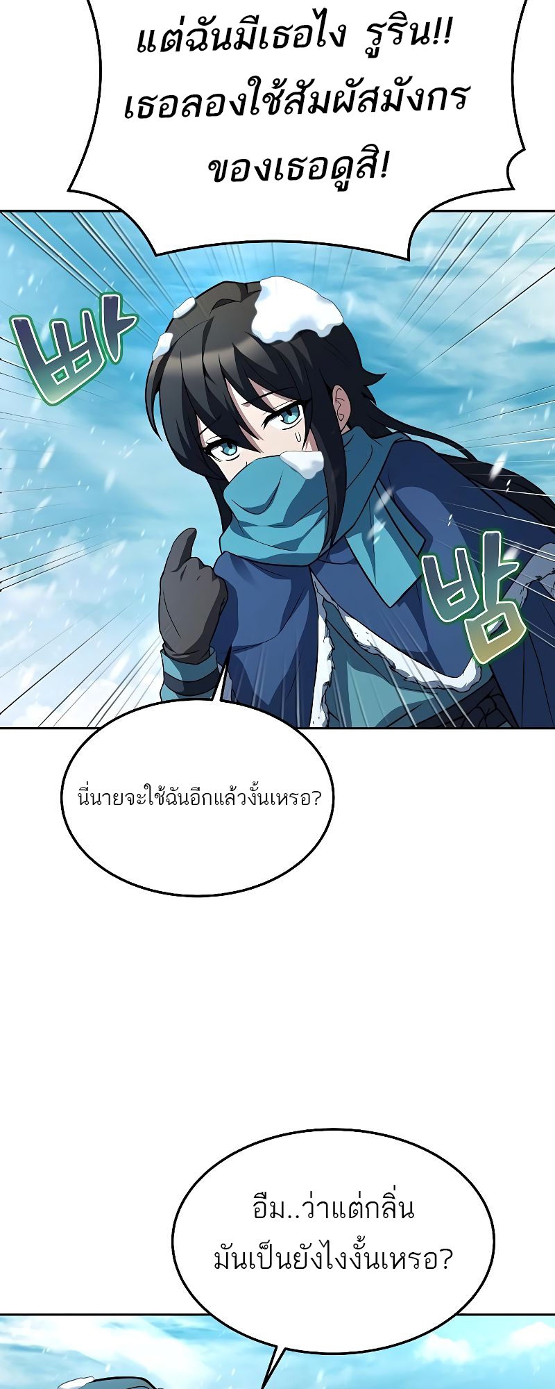 อ่านมังงะ A Wizard ตอนที่ 31/77.jpg