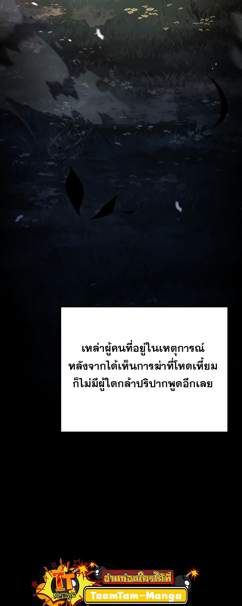 อ่านมังงะ A Wizard ตอนที่ 36/77.jpg